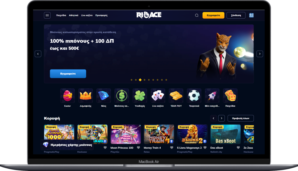 Επίσημη Ιστοσελίδα του Καζίνο RioAce