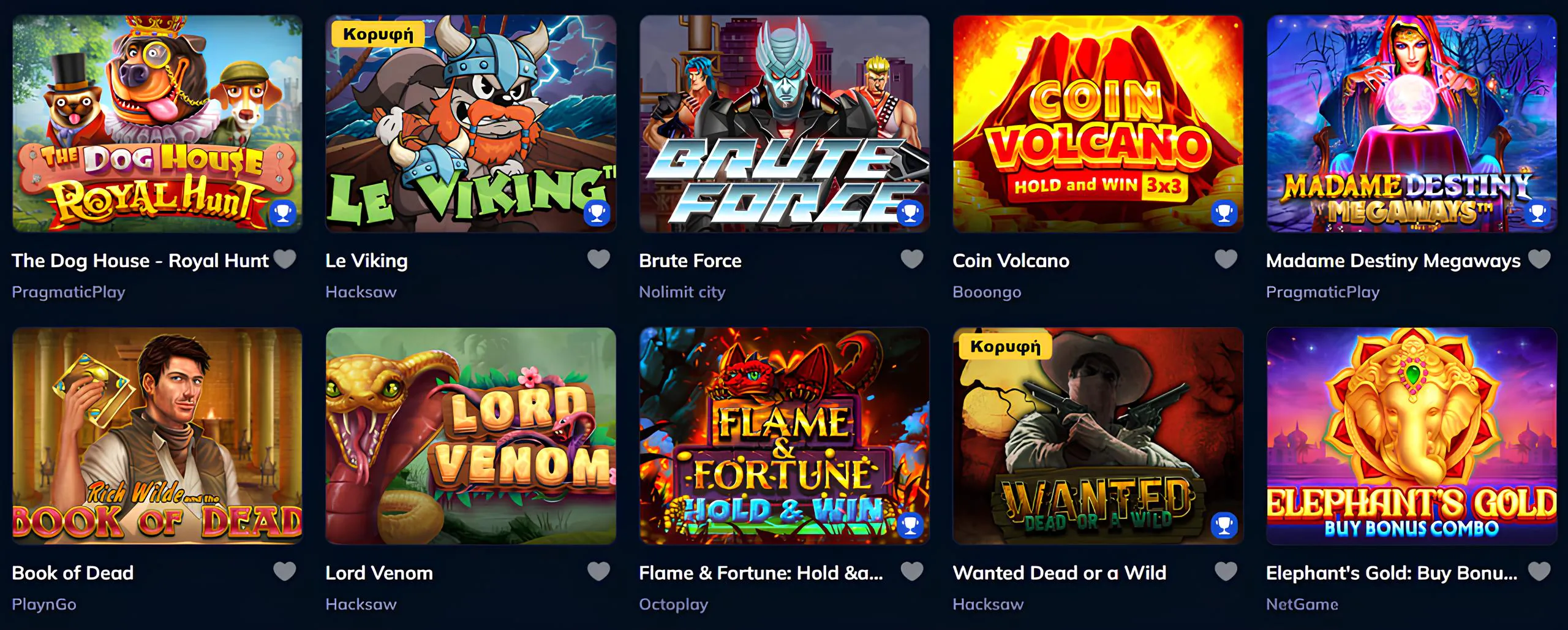 Κουλοχέρηδες στο Καζίνο RioAce