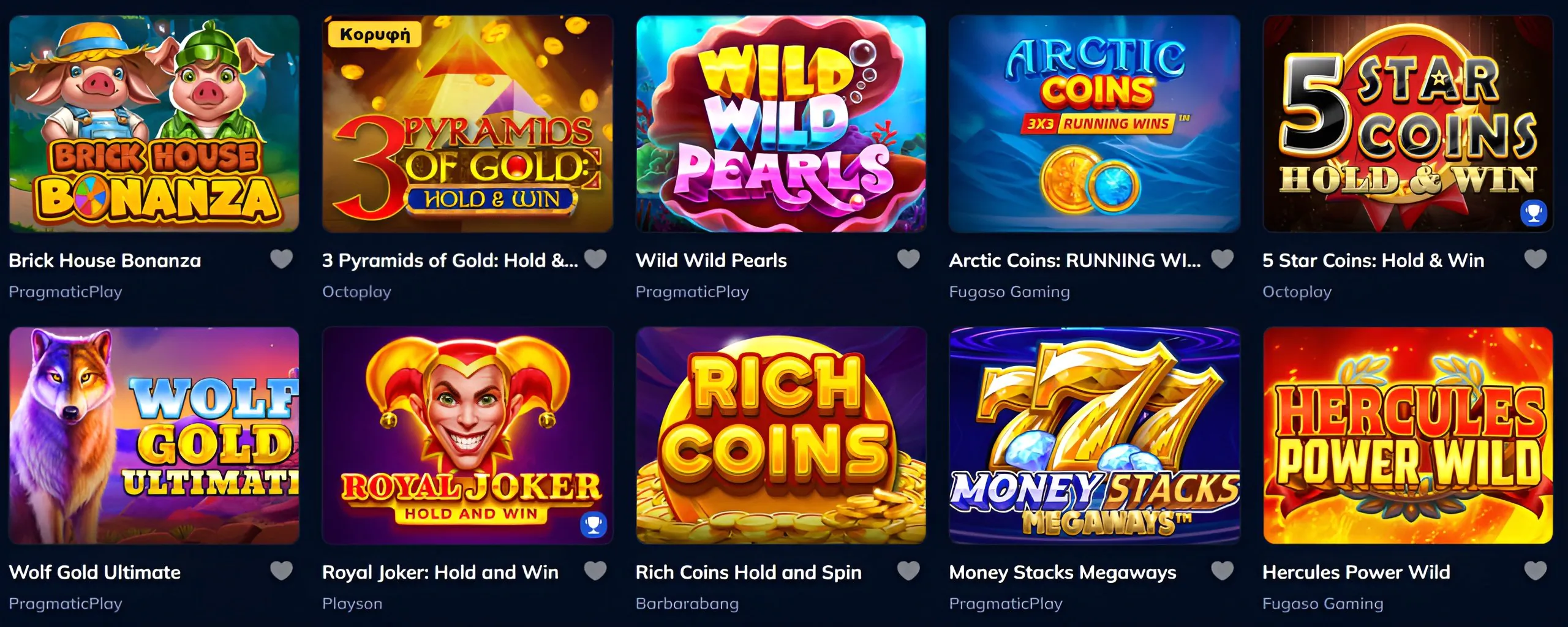 Τζάκποτ στο Καζίνο RioAce