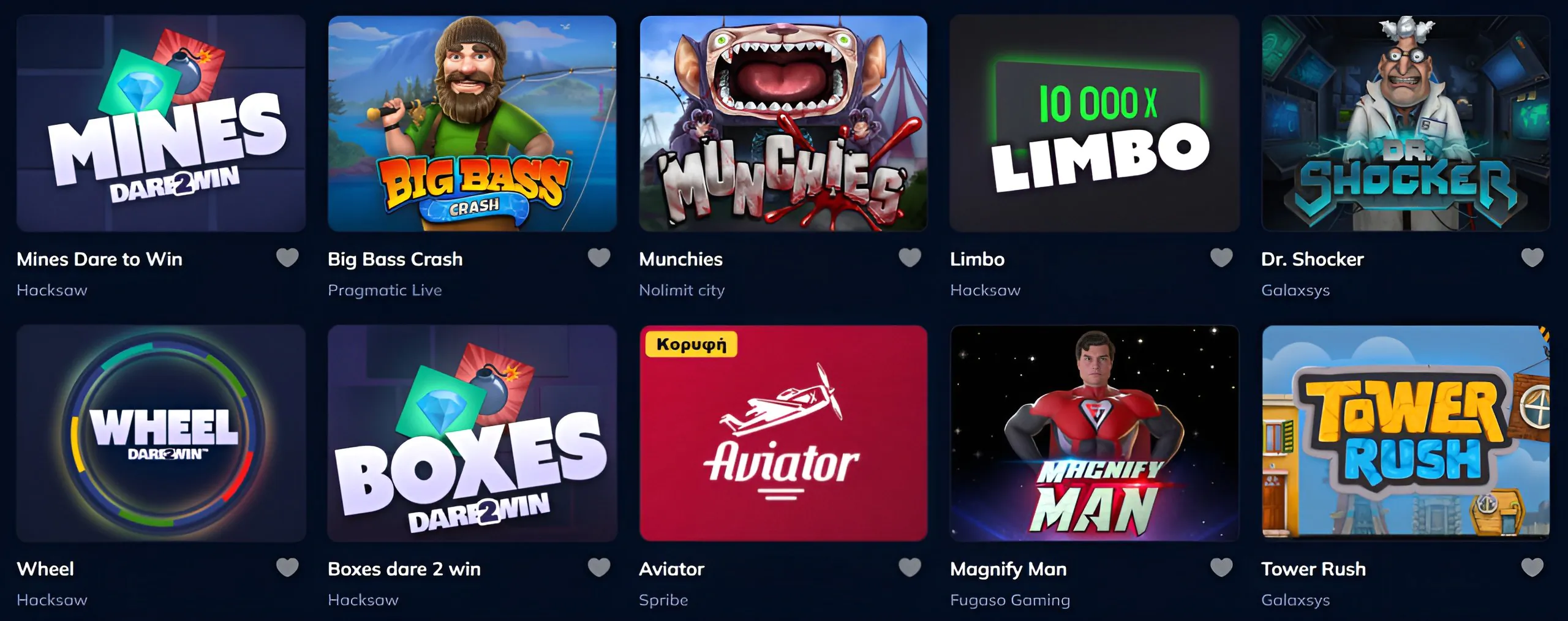 Μίνι-παιχνίδια στο Καζίνο RioAce